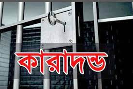 দর্শনায় দুই নারী মাদক ব্যবসায়ীর কারাদণ্ড