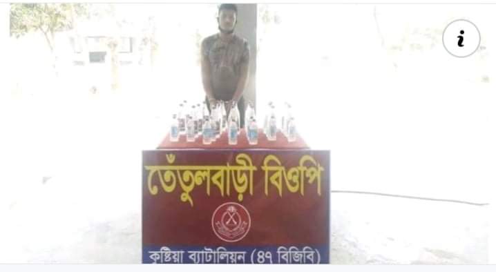 গাংনীতে ৩১ বোতল ভারতীয় মদসহ মাদক ব্যবসায়ী আটক