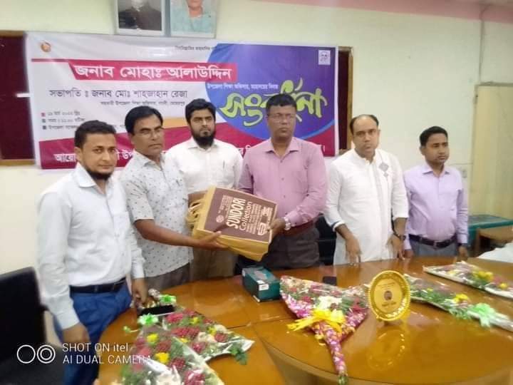 গাংনী উপজেলা শিক্ষা অফিসার আলাউদ্দীনকে বিদায় সংবর্ধনা