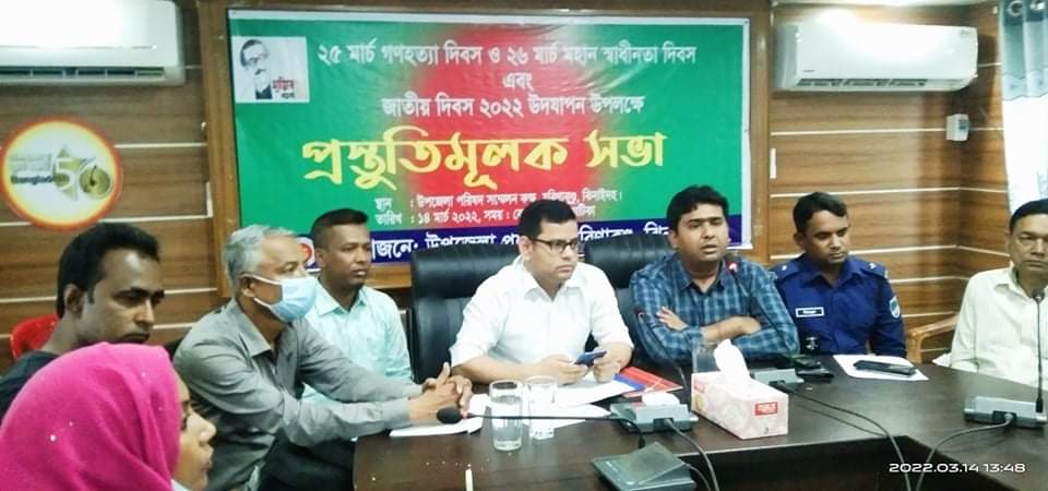 হরিণাকুণ্ডুতে বিভিন্ন জাতীয় দিবস উদ্যাপনে প্রস্তুতি সভা