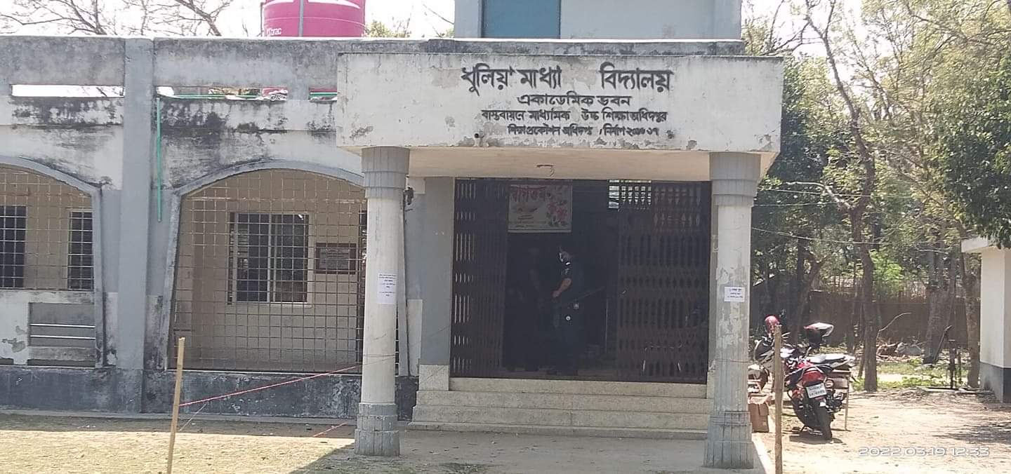 হরিণাকুণ্ডুর ধুলিয়া মাধ্যমিক বিদ্যালয়ে ম্যানেজিং কমিটির নির্বাচন সম্পন্ন