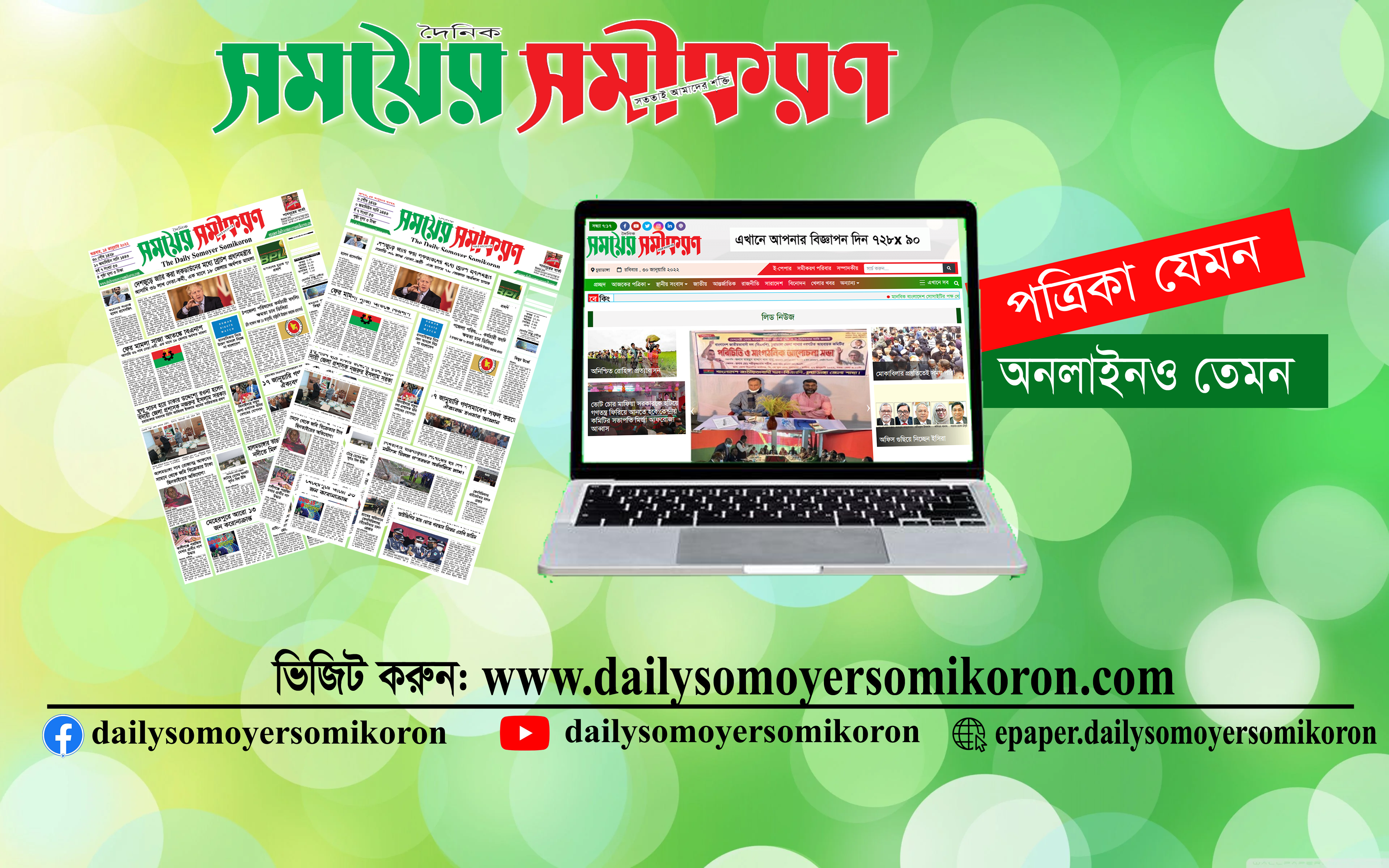 জীবননগরে যুবদের দক্ষ হিসেবে গড়ে তোলার লক্ষে দুই দিনব্যাপী প্রশিক্ষণের উদ্বোধন