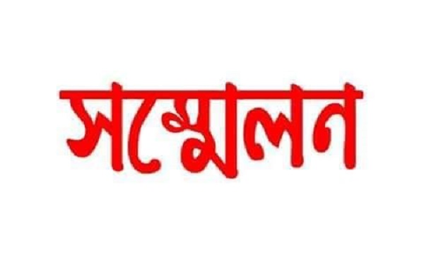 কোটচাঁদপুরের এলাঙ্গী ইউনিয়ন আ.লীগের ত্রিবার্ষিক সম্মেলন