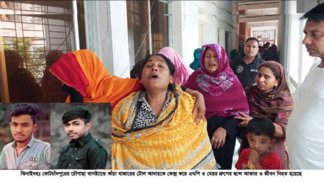 ঝিনাইদহের কোটচাঁদপুরে প্রকাশ্যে যুবলীগের দুই কর্র্মীকে কুপিয়ে হত্যা!