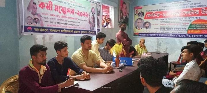 চুয়াডাঙ্গা পৌর ছাত্রদলের কর্মী সমাবেশ অনুষ্ঠিত