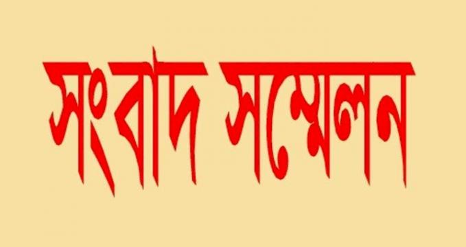 বঙ্গবন্ধুকে নিয়ে কুটূক্তি, জীবননগরে সংবাদ সম্মেলন