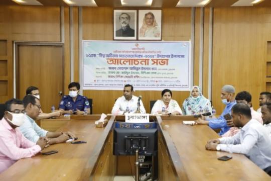 চুয়াডাঙ্গায় বিশ্ব অটিজম সচেতনতা দিবস উপলক্ষে আলোচনা সভা
