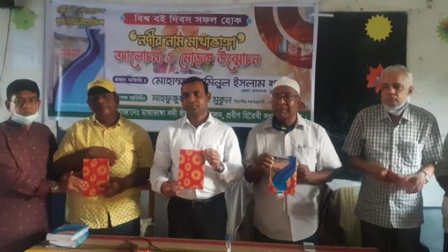 'নদীর নাম মাথাভাঙ্গা' সংকলনের মোড়ক উন্মোচন ও প্রকাশনা উৎসবে ডিসি আমিনুল ইসলাম খান