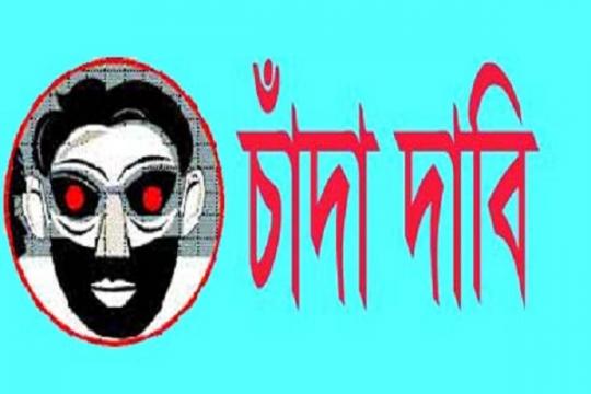 আলমডাঙ্গার ডাউকি ইউপির সাবেক দুই মেম্বারের বিরুদ্ধে অভিযোগ