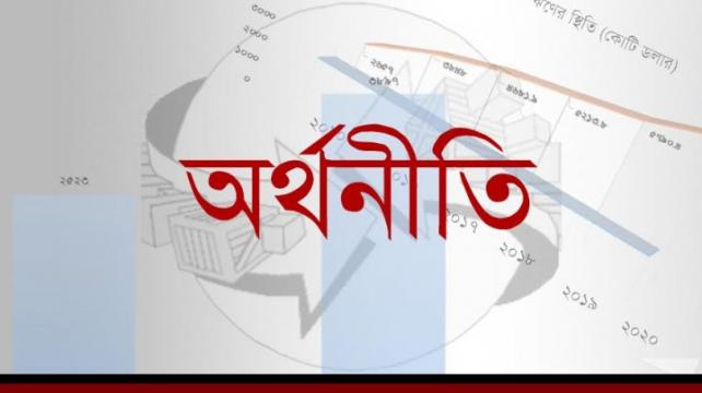 দুর্বল হচ্ছে দেশের অর্থনীতি, চলে যাচ্ছে ডলার