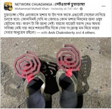 মশা কি সরকারি প্রাণীদের কামড়াই না?