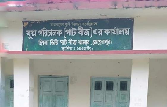 কাজ না করেই বেতন নেওয়ার অভিযোগ!