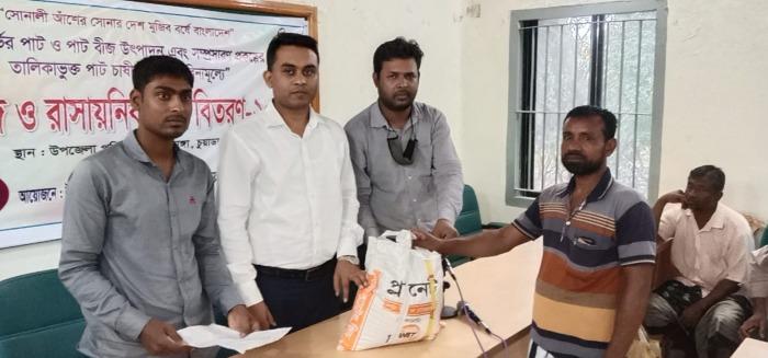 আলমডাঙ্গায় পাট বীজ উৎপাদন এবং সম্প্রসারণের লক্ষে, পাট বীজ ও রাসায়নিক সার বিতরণ