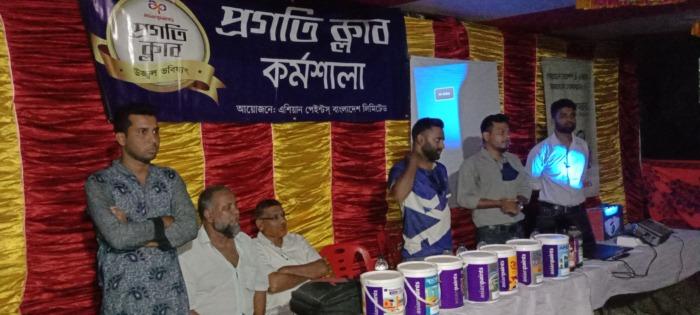 আন্দুলবাড়ীয়া বাজারে এক দিনের প্রগতি ক্লাব কর্মশালা অনুষ্ঠিত
