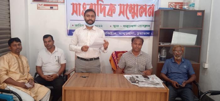 দামুড়হুদা উপজেলার সাব রেজিস্ট্রার নফিয বিন যামানের সংবাদ সম্মেলন