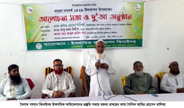 চুয়াডাঙ্গা ও ঝিনাইদহে পহেলা বৈশাখ উদ্যাপন উপলক্ষে ইসলামিক ফাউন্ডেশনের দোয়া মাহফিল অনুষ্ঠিত