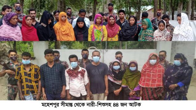 মহেশপুর সীমান্তে নারী-শিশুসহ আটক ৪৪