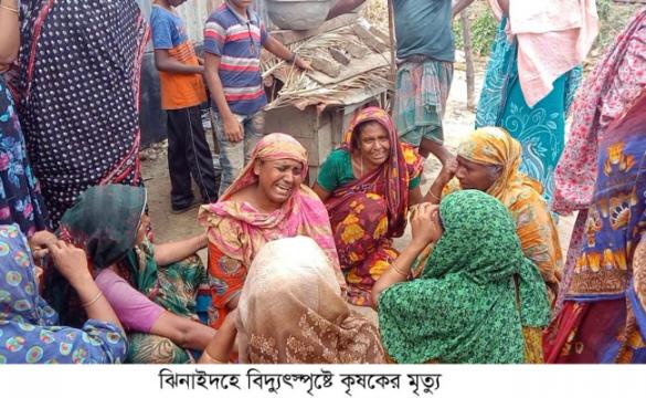 ঝিনাইদহের চোরকোলে বিদ্যুৎস্পৃষ্টে কৃষকের মৃত্যু