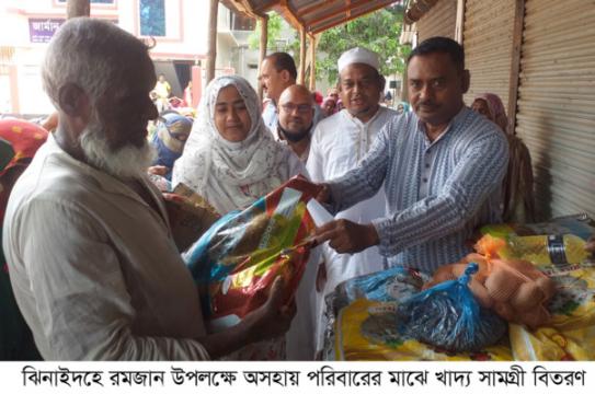 ঝিনাইদহে রমজান মাস উপলক্ষে খাদ্য সামগ্রী বিতরণ