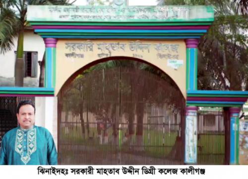 কালীগঞ্জে কলেজ থেকে কারিগরি শিক্ষা বোর্ডের খাতা গায়েব!