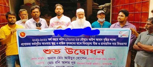 আলমডাঙ্গায় কৃষকদের মাঝে বীজ ও রাসায়নিক সার বিতরণ