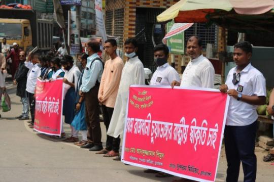 ‘চুয়াডাঙ্গা বাংলাদেশের প্রথম রাজধানী’ রাষ্ট্রীয় স্বীকৃতির দাবিতে মানববন্ধন