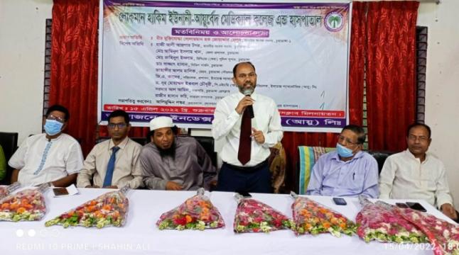 চুয়াডাঙ্গায় লোকমান হাকিম ইউনানী-আয়ুর্বেদ মেডিকেল কলেজ ও হাসপাতাল প্রতিষ্ঠা নিয়ে মতবিনিময় সভা অনুষ্ঠিত