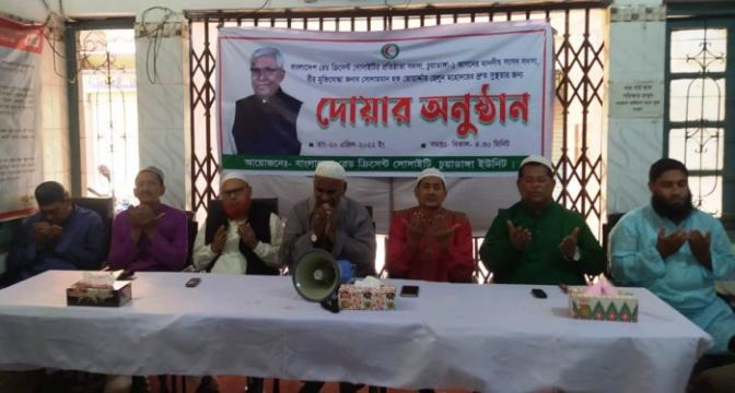 চুয়াডাঙ্গা ও দর্শনায় এমপি ছেলুন জোয়ার্দ্দারের দ্রুত সুস্থতা কামনায় দোয়া ও ইফতার মাহফিল অনুষ্ঠিত