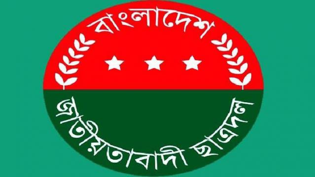 চুয়াডাঙ্গা জেলা ছাত্রদলের প্রতিবাদ বিবৃতি