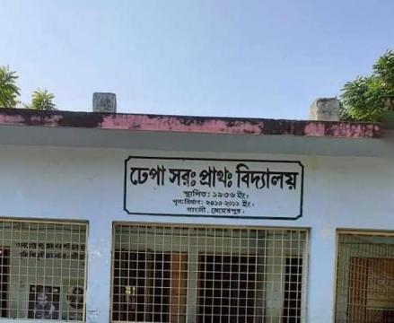 গাংনীর ঢেপা সরকারি প্রাথমিক বিদ্যালয়ের জমির স্বল্প-মূল্যের লিজ বাতিল