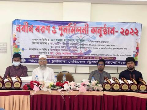চুয়াডাঙ্গা নবীন মেডিকেল শিক্ষার্থীদের বরণ ও পুনর্মিলনী