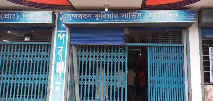 সুন্দরবন কুরিয়ার সার্ভিস কার্যালয় থেকে ১০ লক্ষ টাকা চুরি