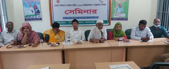 আলমডাঙ্গায় ভোক্তা অধিকার আইন অবহিতকরণ ও বাস্তবায়নবিষয়ক সেমিনার অনুষ্ঠিত