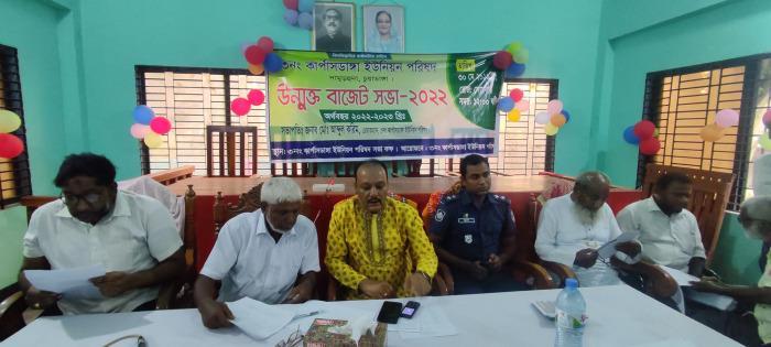 দামুড়হুদার কার্পাসডাঙ্গায় উন্মুক্ত বাজেট সভা অনুষ্ঠিত