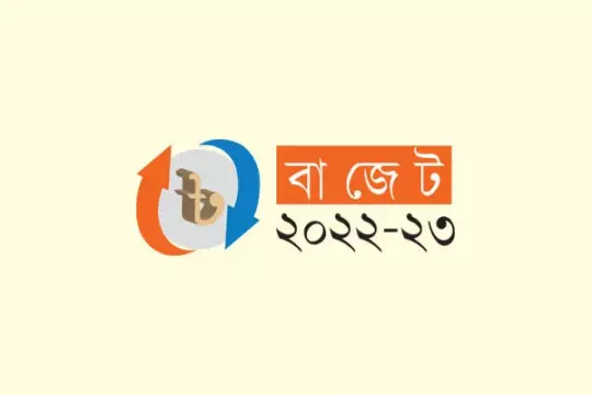 গাংনীর মটমুড়া ইউনিয়নে ২০২২-২৩ অর্থবছরের বাজেট ঘোষণা