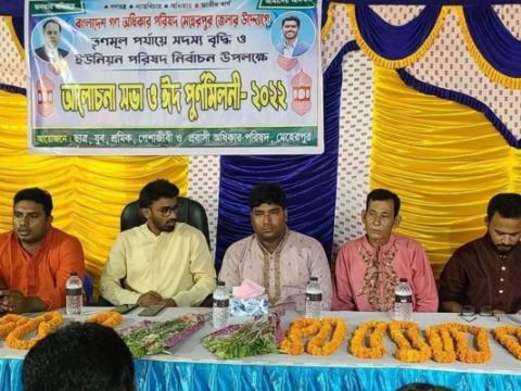 আলমডাঙ্গা, আন্দুলবাড়ীয়া ও মেহেরপুরে ঈদ পুনর্মিলনী অনুষ্ঠিত