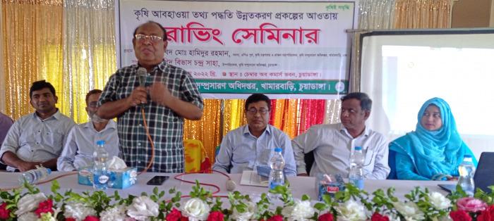 কৃষি আবহাওয়া তথ্য পদ্ধতি উন্নতকরণ প্রকল্পের আওতায় রোভিং সেমিনারে কৃষিবিদ হামিদুর রহমান
