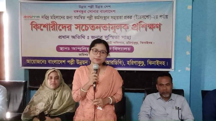 হরিণাকুণ্ডুতে কিশোরীদের সচেতনতামূলক প্রশিক্ষণ