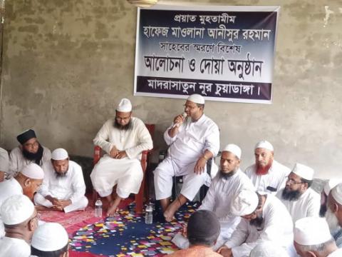 মাদরাসাতুন নূর চুয়াডাঙ্গার উদ্যোগে দোয়া ও আলোচনা সভা অনুষ্ঠিত