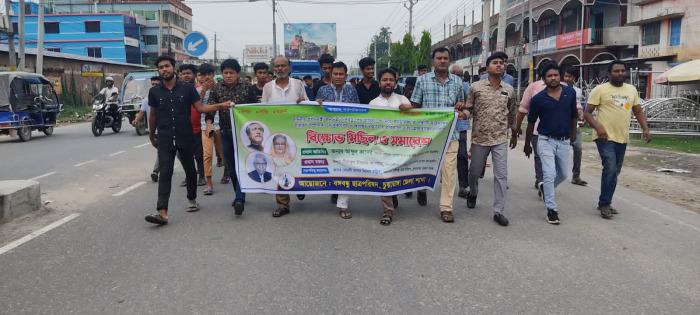 কেন্দ্রীয় ছাত্রদলের সাধারণ সম্পাদক জুয়েলকে গ্রেপ্তারের দাবিতে বিক্ষোভ মিছিল ও এমপি ছেলুন জোয়ার্দ্দারের রোগমুক্তি কামনায় দোয়া অনুষ্ঠিত