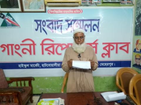 গাংনীতে সংবাদ সম্মেলন