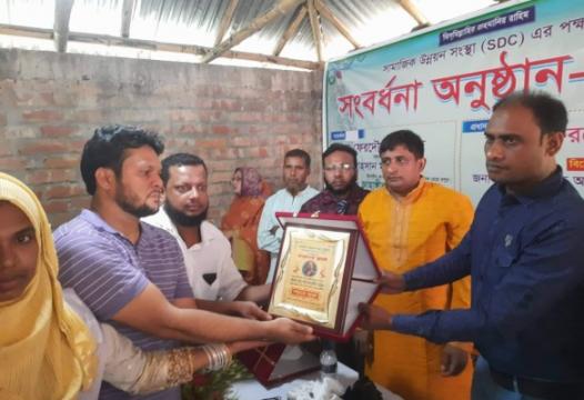 সামাজিক উন্নয়ন সংস্থা এসডিসির সংবর্ধনা অনুষ্ঠান