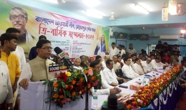 মেহেরপুর পৌর আ.লীগের ত্রিবার্ষিক সম্মেলনে কেন্দ্রীয় নেতা বিএম মোজাম্মেল হক বললেন