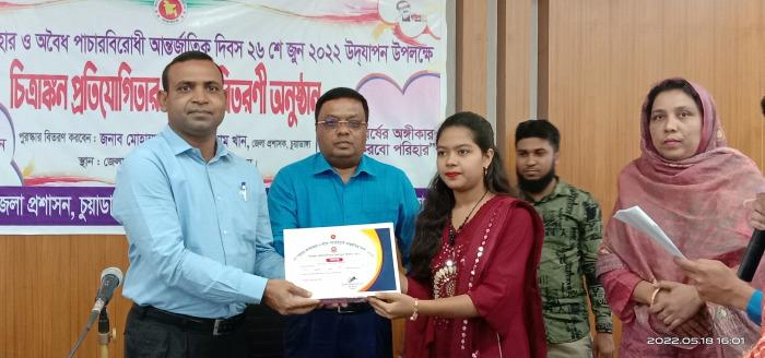 চুয়াডাঙ্গায় চিত্রাঙ্কন ও রচনা প্রতিযোগিতার পুরস্কার অনুষ্ঠানে ডিসি আমিনুল ইসলাম