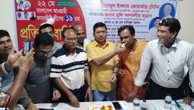 চুয়াডাঙ্গায় মৎসজীবী লীগের প্রতিষ্ঠাপ্রতিষ্ঠাবার্ষিকী উদ্যাপন