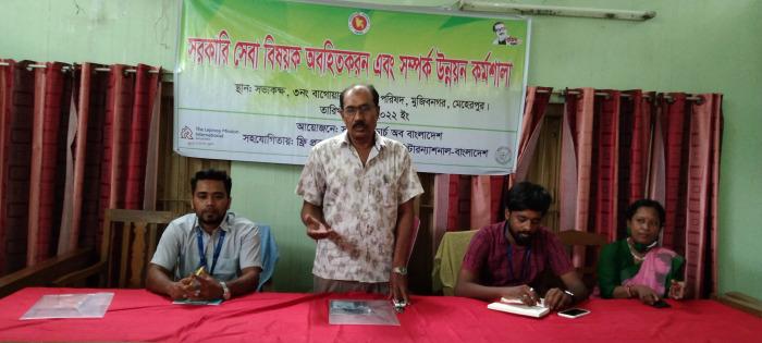 মুজিবনগরে অবহিতকরণ উন্নয়ন কর্মশালা অনুষ্ঠিত