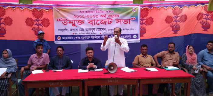মুজিবনগরে বাগোয়ান ইউপির বাজেট ঘোষণা