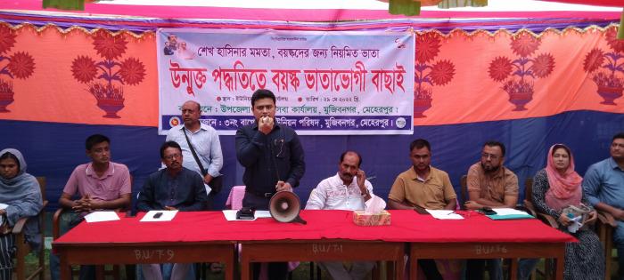 মুজিবনগরে বয়স্ক ভাতা যাচাই-বাছাই অনুষ্ঠিত