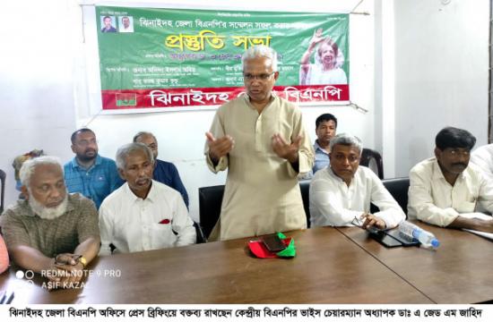 ঝিনাইদহে প্রেস ব্রিফিংয়ে বিএনপির ভাইস চেয়ারম্যান অধ্যাপক ডা. এ জেড এম জাহিদ