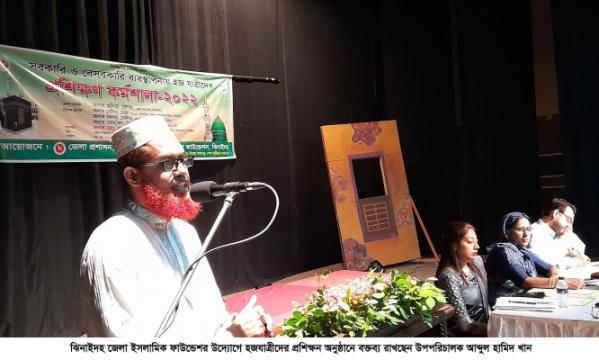 ঝিনাইদহ জেলা ইসলামিক ফাউন্ডেশর উদ্যোগে হজযাত্রীদের প্রশিক্ষণ